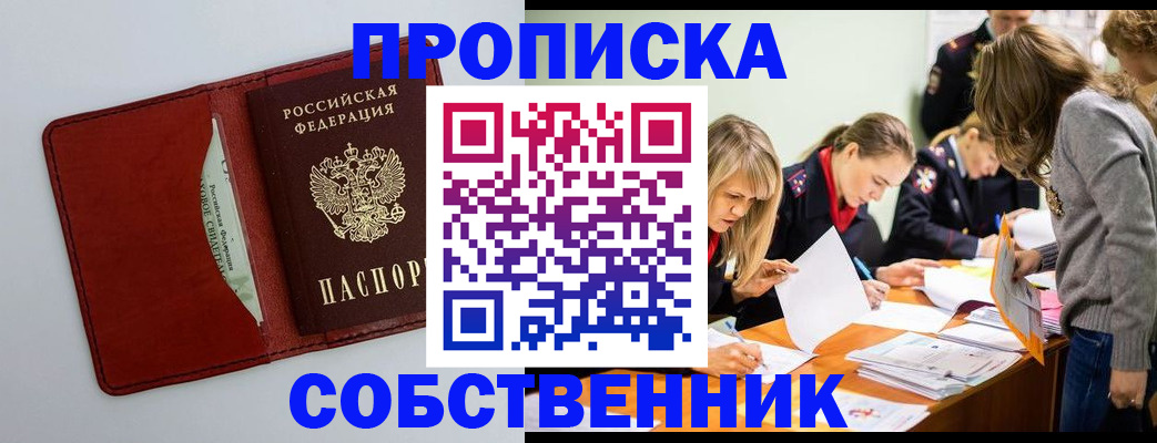 регистрация для школы в Сорске