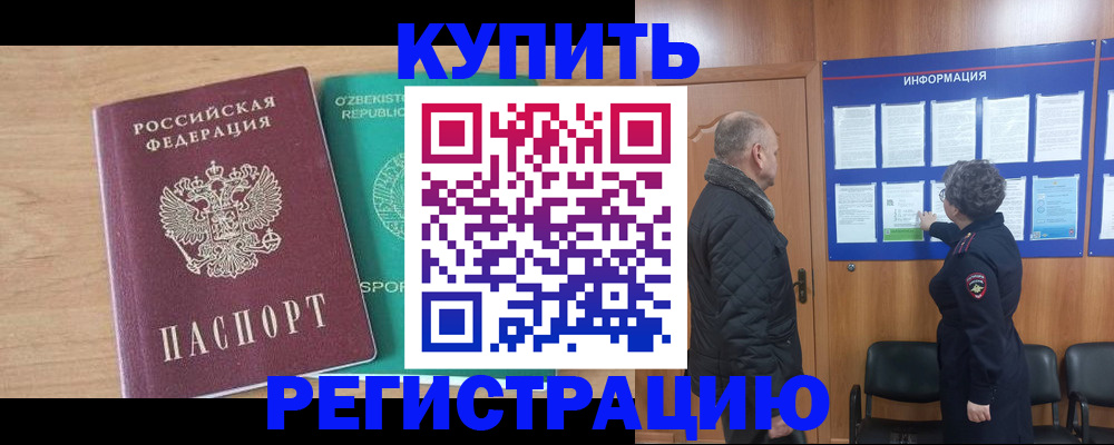 прописка регистрация в Сорске