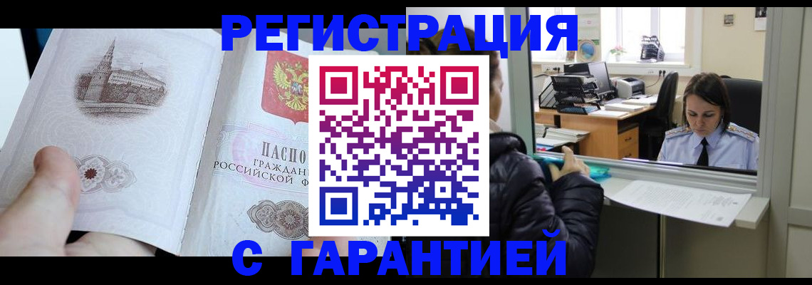 прописка для школы в Сорске